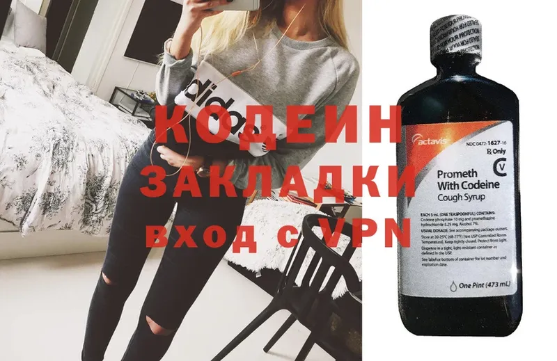 blacksprut зеркало  Вуктыл  Кодеин Purple Drank  как найти закладки 