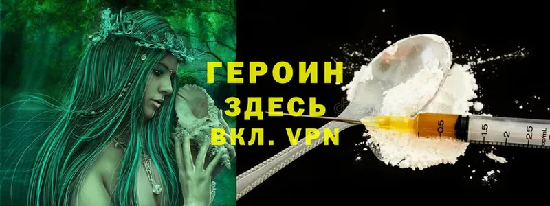 Героин Heroin  OMG сайт  Вуктыл  сколько стоит 