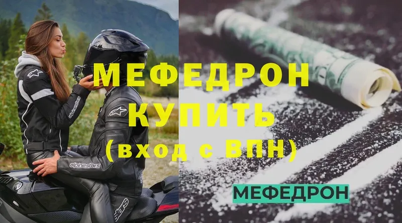 закладки  Вуктыл  Мефедрон VHQ 