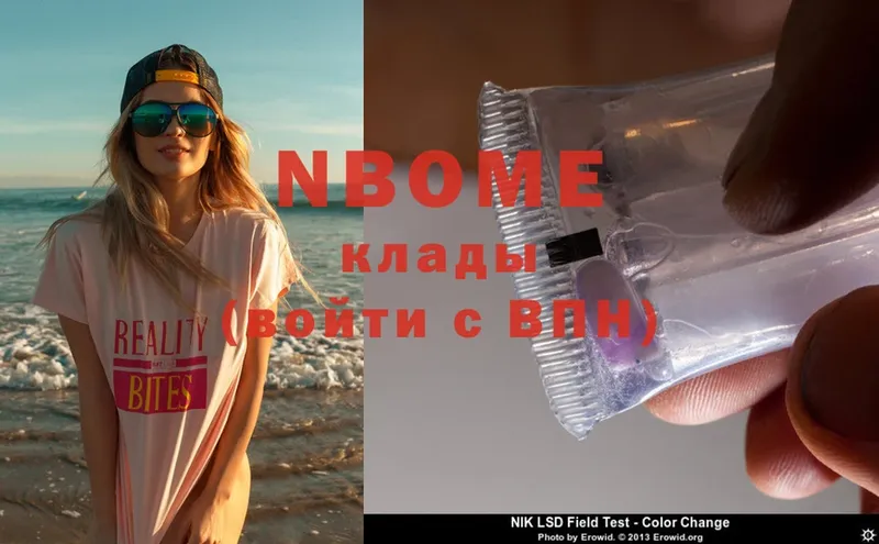 Марки NBOMe 1,8мг  blacksprut ТОР  Вуктыл  купить закладку 